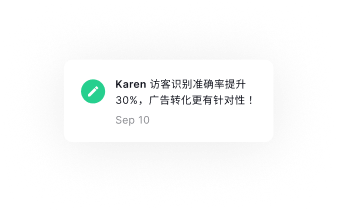 select-us-访客识别准确率提升30%，广告转化更有针对性