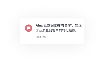 select-us-让数据变得有名字，实现了从流量到客户的转化追踪